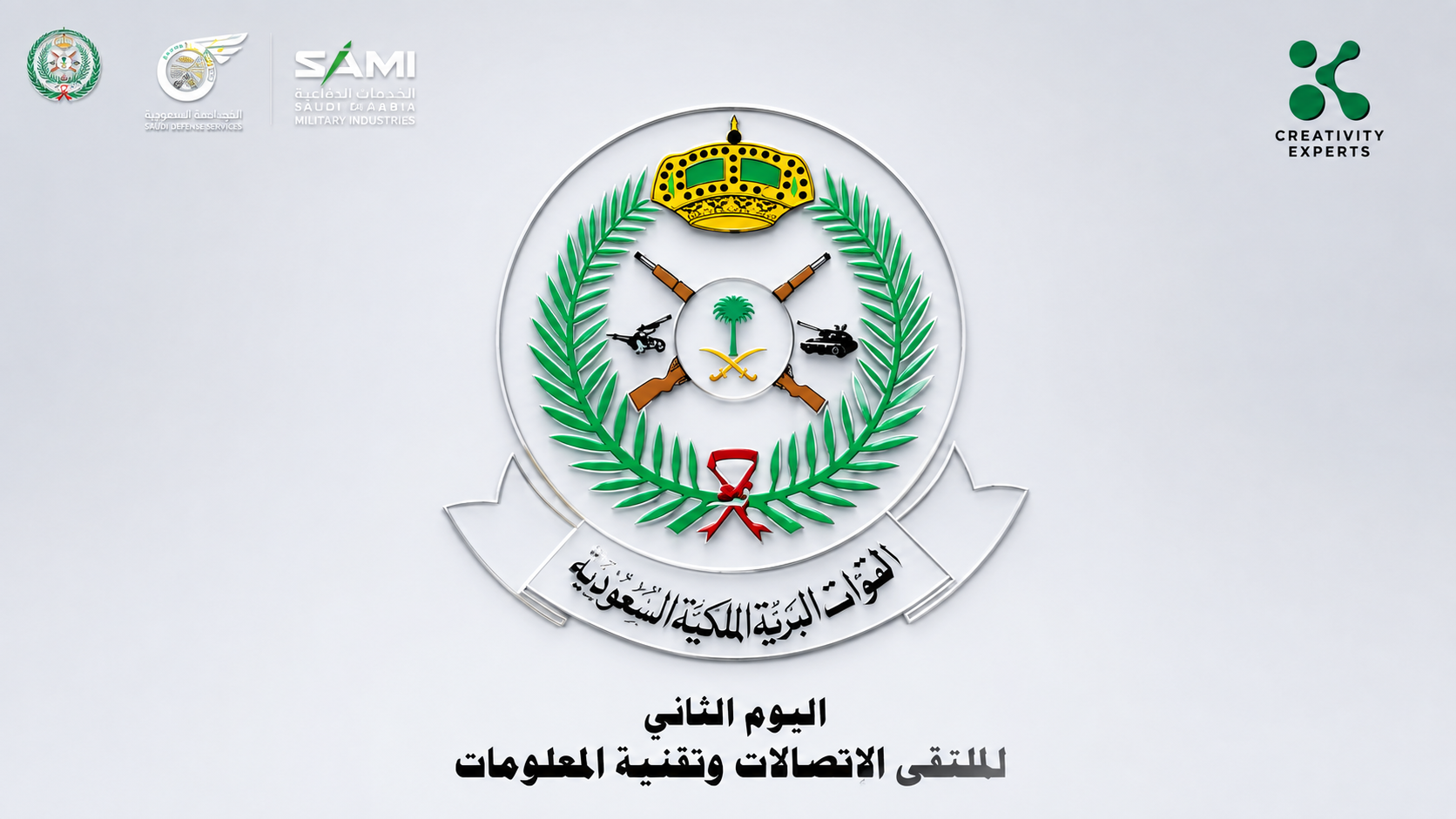 SAMI Information & Communications Technology Forum