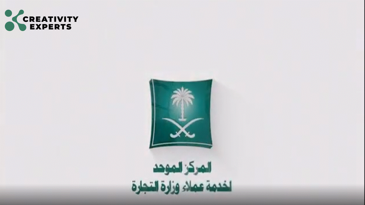 Saudi Ministry of Commerce Business Services Event