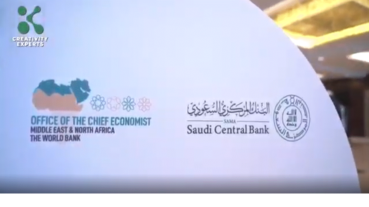 SAMA and World Bank event
